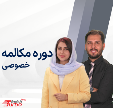 توربوپرو