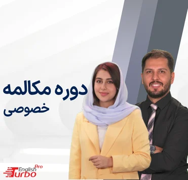توربوپرو
