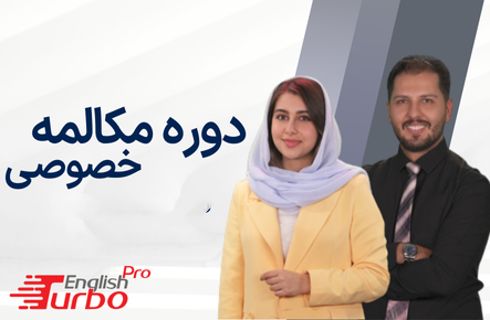 توربو پرو