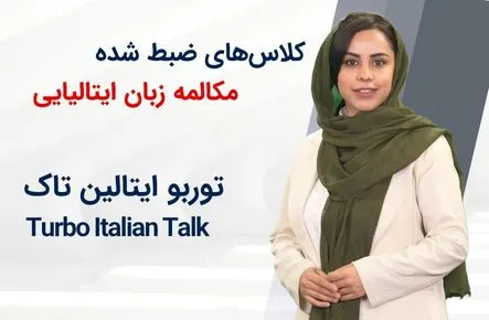 Turbo Italian Talk