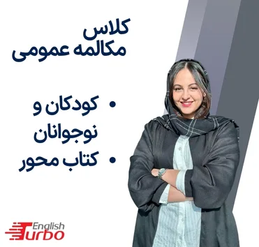 توربو فمیلی