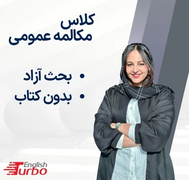 توربو دیسکاشن