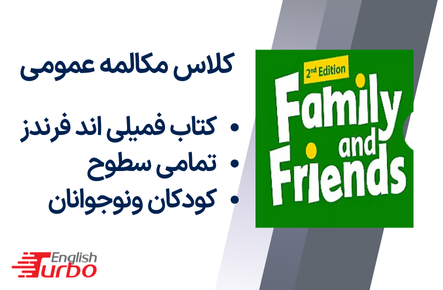 توربو فمیلی