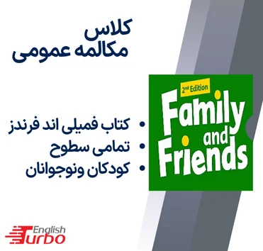 توربو فمیلی