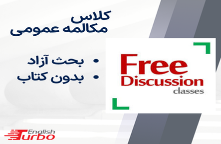 توربو دیسکاشن