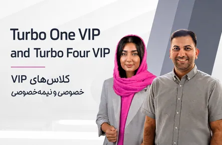 Turbo One VIP & Turbo Four VIP - ترم 3