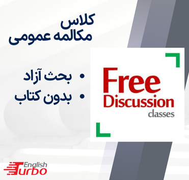 FD Upper ترم تابستان 3 روزهای زوج ساعت 20:00- 21:30